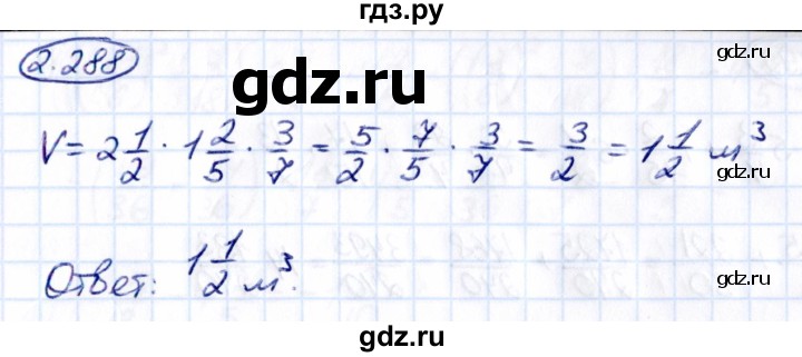 ГДЗ по математике 6 класс Виленкин   §2 / упражнение - 2.288, Решебник к учебнику 2021