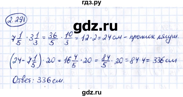 ГДЗ по математике 6 класс Виленкин   §2 / упражнение - 2.291, Решебник к учебнику 2021