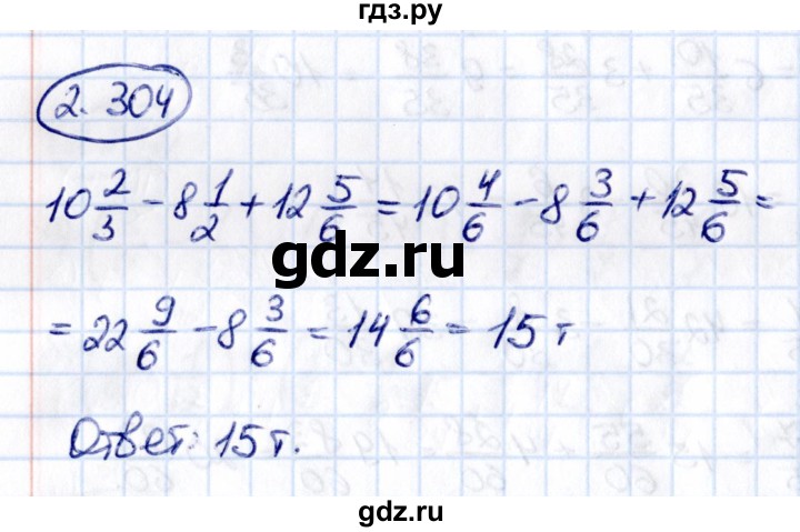 ГДЗ по математике 6 класс Виленкин   §2 / упражнение - 2.304, Решебник к учебнику 2021