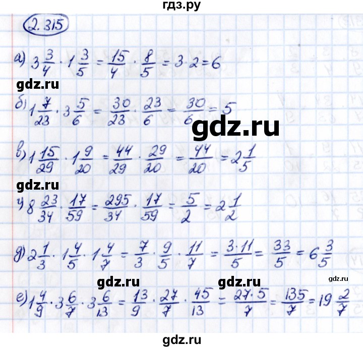 ГДЗ по математике 6 класс Виленкин   §2 / упражнение - 2.315, Решебник к учебнику 2021
