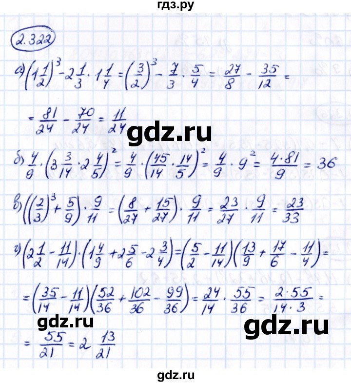 ГДЗ по математике 6 класс Виленкин   §2 / упражнение - 2.322, Решебник к учебнику 2021