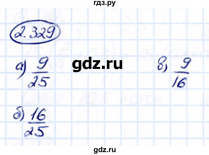 ГДЗ по математике 6 класс Виленкин   §2 / упражнение - 2.329, Решебник к учебнику 2021