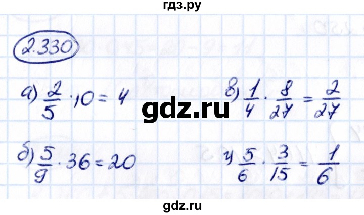 ГДЗ по математике 6 класс Виленкин   §2 / упражнение - 2.330, Решебник к учебнику 2021