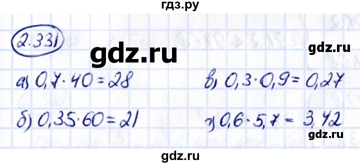 ГДЗ по математике 6 класс Виленкин   §2 / упражнение - 2.331, Решебник к учебнику 2021