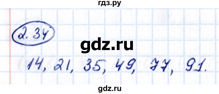 ГДЗ по математике 6 класс Виленкин   §2 / упражнение - 2.34, Решебник к учебнику 2021