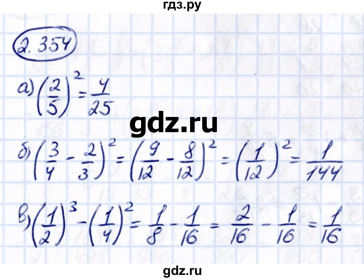 ГДЗ по математике 6 класс Виленкин   §2 / упражнение - 2.354, Решебник к учебнику 2021