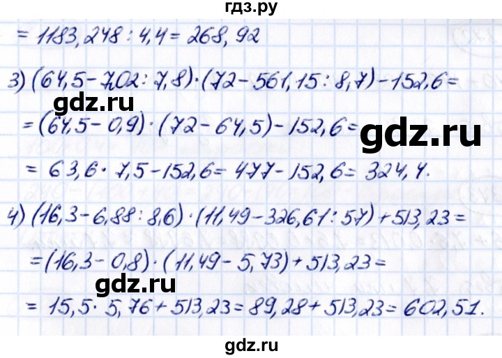 ГДЗ по математике 6 класс Виленкин   §2 / упражнение - 2.368, Решебник к учебнику 2021