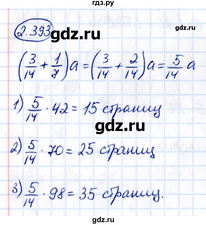 ГДЗ по математике 6 класс Виленкин   §2 / упражнение - 2.393, Решебник к учебнику 2021