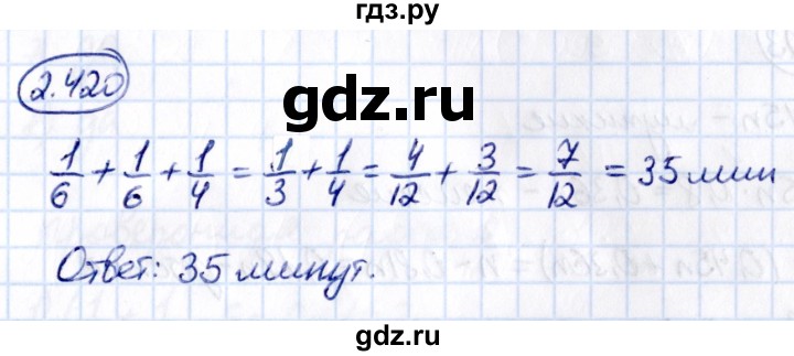 ГДЗ по математике 6 класс Виленкин   §2 / упражнение - 2.420, Решебник к учебнику 2021