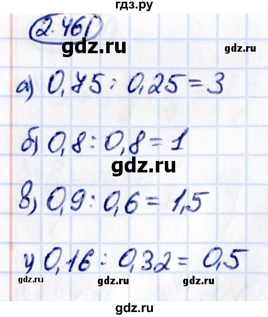 ГДЗ по математике 6 класс Виленкин   §2 / упражнение - 2.461, Решебник к учебнику 2021