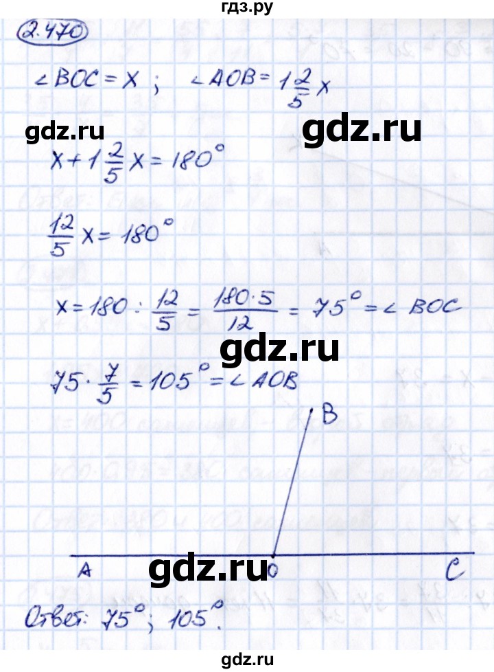 ГДЗ по математике 6 класс Виленкин   §2 / упражнение - 2.470, Решебник к учебнику 2021