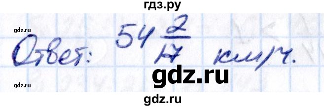 ГДЗ по математике 6 класс Виленкин   §2 / упражнение - 2.480, Решебник к учебнику 2021