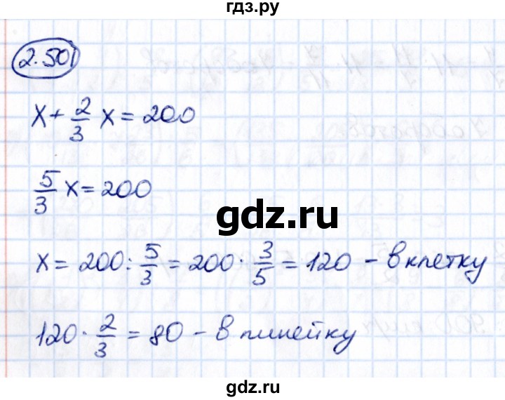 ГДЗ по математике 6 класс Виленкин   §2 / упражнение - 2.501, Решебник к учебнику 2021