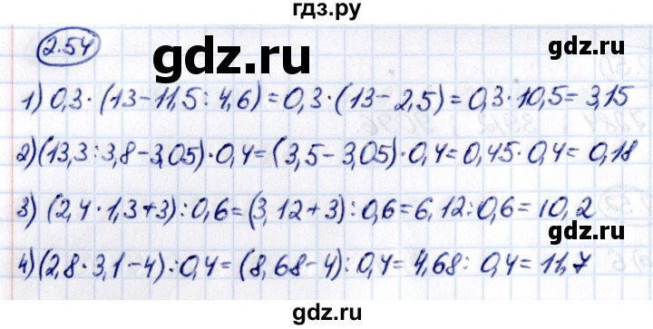 ГДЗ по математике 6 класс Виленкин   §2 / упражнение - 2.54, Решебник к учебнику 2021