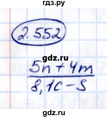 ГДЗ по математике 6 класс Виленкин   §2 / упражнение - 2.552, Решебник к учебнику 2021