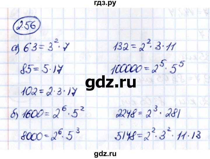 ГДЗ по математике 6 класс Виленкин   §2 / упражнение - 2.56, Решебник к учебнику 2021