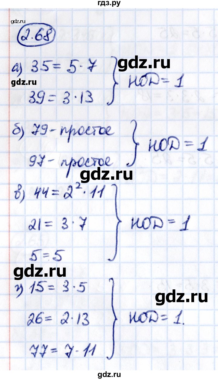 ГДЗ по математике 6 класс Виленкин   §2 / упражнение - 2.68, Решебник к учебнику 2021