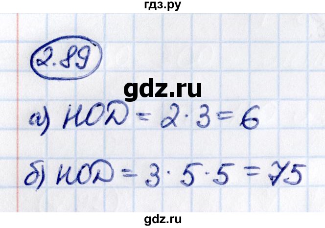 ГДЗ по математике 6 класс Виленкин   §2 / упражнение - 2.89, Решебник к учебнику 2021