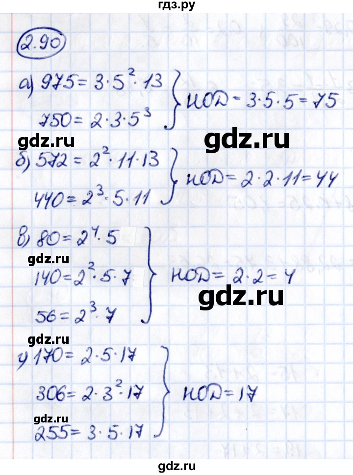 ГДЗ по математике 6 класс Виленкин   §2 / упражнение - 2.90, Решебник к учебнику 2021