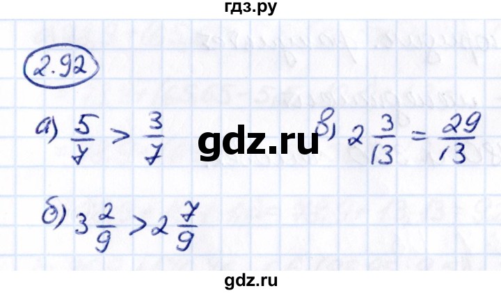 ГДЗ по математике 6 класс Виленкин   §2 / упражнение - 2.92, Решебник к учебнику 2021