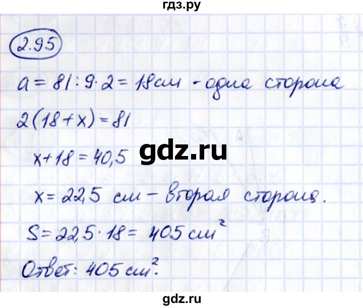 ГДЗ по математике 6 класс Виленкин   §2 / упражнение - 2.95, Решебник к учебнику 2021