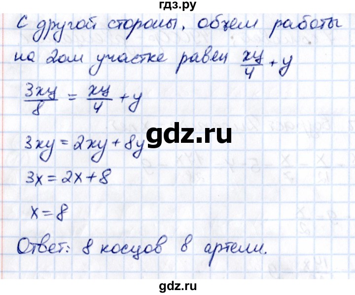 ГДЗ по математике 6 класс Виленкин   §2 / применяем математику - 13, Решебник к учебнику 2021