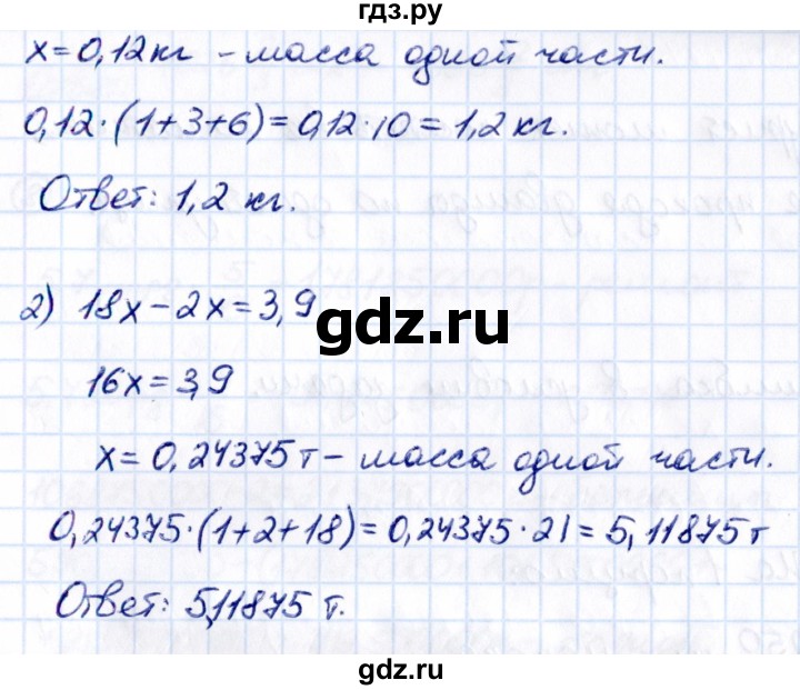 ГДЗ по математике 6 класс Виленкин   §2 / применяем математику - 2, Решебник к учебнику 2021