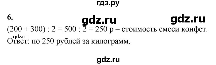 ГДЗ по математике 6 класс Виленкин   §2 / применяем математику - 6, Решебник к учебнику 2021
