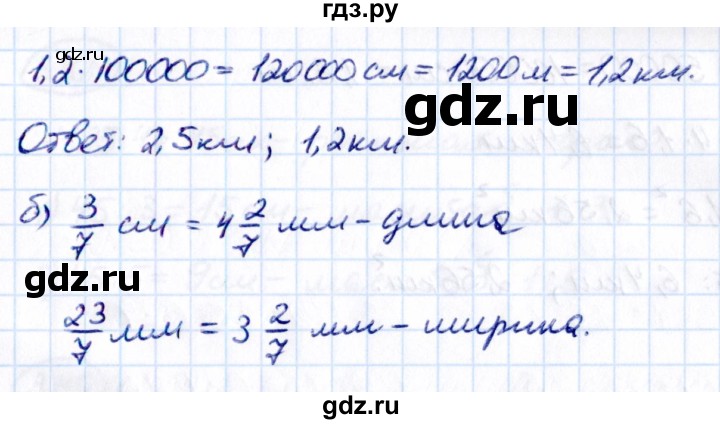 ГДЗ по математике 6 класс Виленкин   §3 / упражнение - 3.102, Решебник к учебнику 2021
