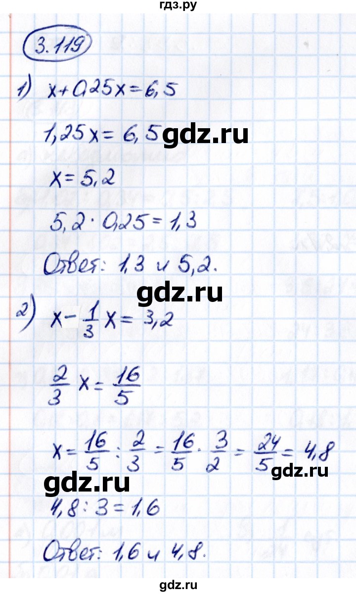 ГДЗ по математике 6 класс Виленкин   §3 / упражнение - 3.119, Решебник к учебнику 2021