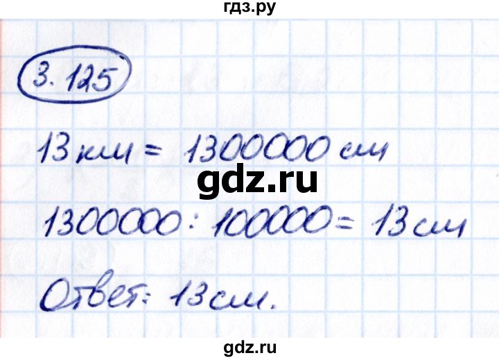 ГДЗ по математике 6 класс Виленкин   §3 / упражнение - 3.125, Решебник к учебнику 2021