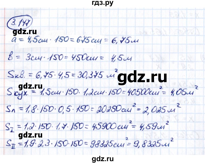 ГДЗ по математике 6 класс Виленкин   §3 / упражнение - 3.147, Решебник к учебнику 2021