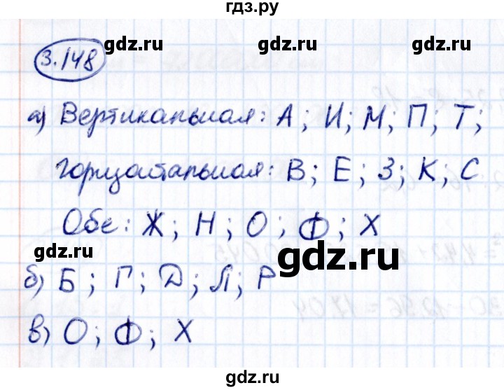 ГДЗ по математике 6 класс Виленкин   §3 / упражнение - 3.148, Решебник к учебнику 2021