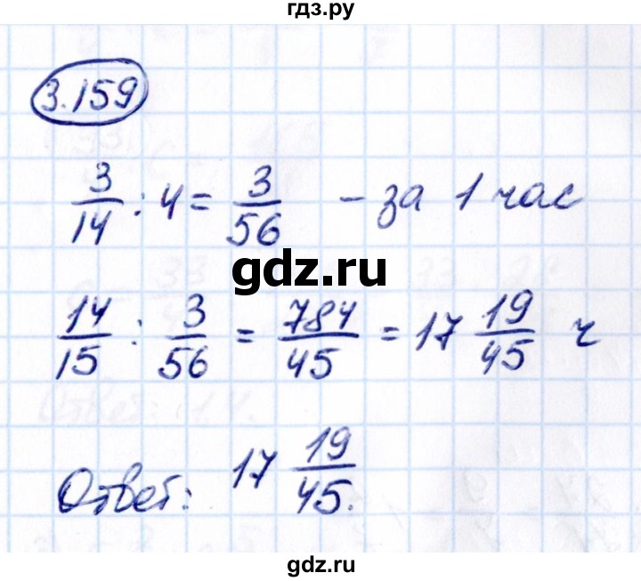 ГДЗ по математике 6 класс Виленкин   §3 / упражнение - 3.159, Решебник к учебнику 2021