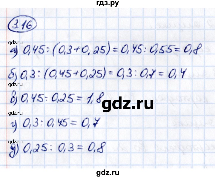 ГДЗ по математике 6 класс Виленкин   §3 / упражнение - 3.16, Решебник к учебнику 2021