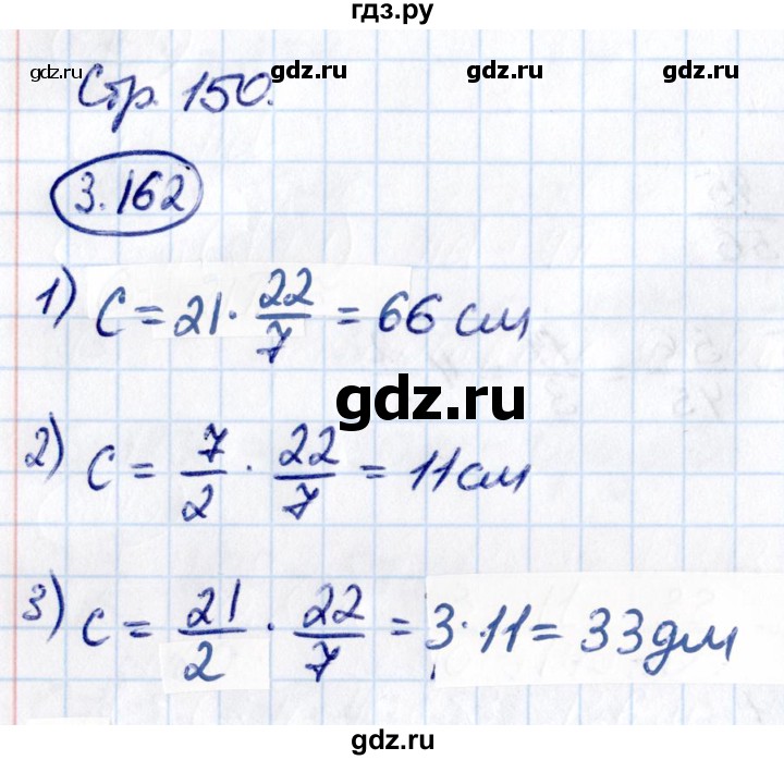 ГДЗ по математике 6 класс Виленкин   §3 / упражнение - 3.162, Решебник к учебнику 2021