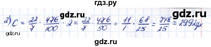 ГДЗ по математике 6 класс Виленкин   §3 / упражнение - 3.165, Решебник к учебнику 2021