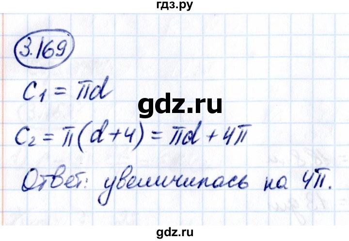ГДЗ по математике 6 класс Виленкин   §3 / упражнение - 3.169, Решебник к учебнику 2021