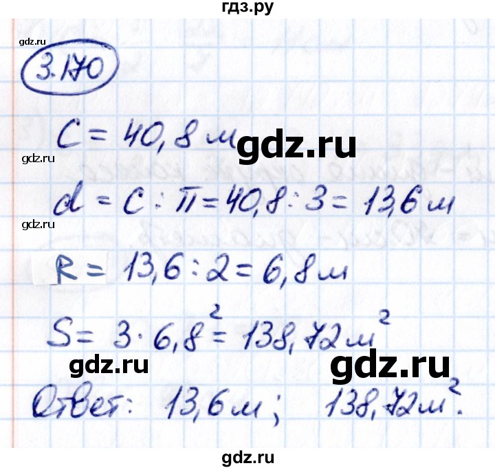 ГДЗ по математике 6 класс Виленкин   §3 / упражнение - 3.170, Решебник к учебнику 2021