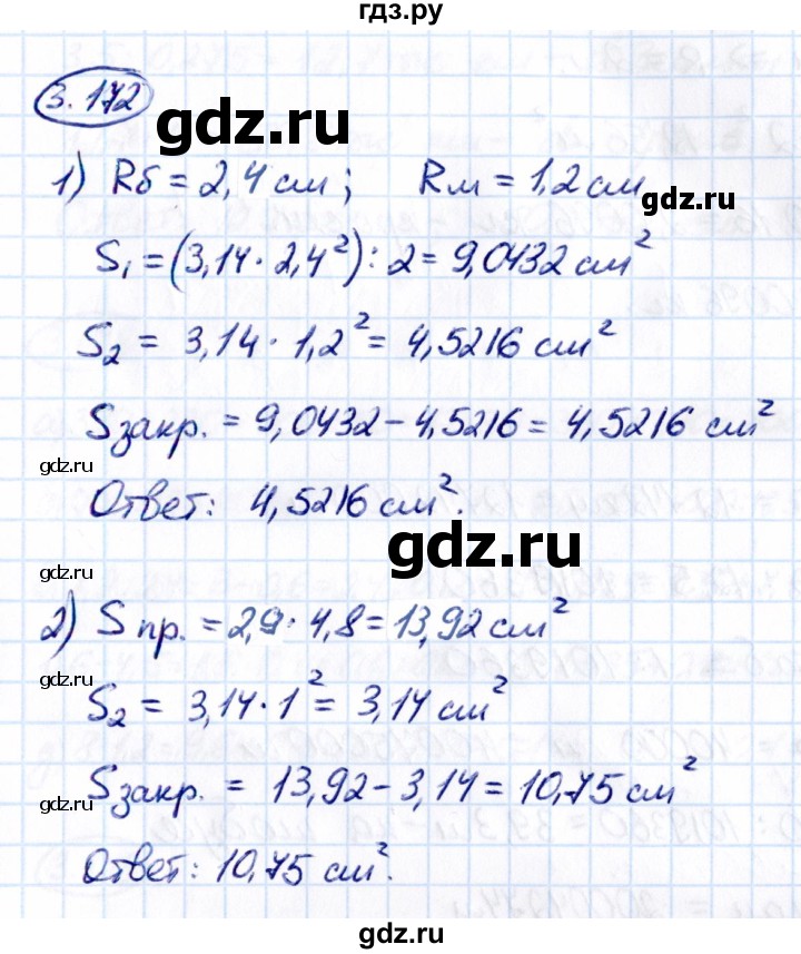 ГДЗ по математике 6 класс Виленкин   §3 / упражнение - 3.172, Решебник к учебнику 2021