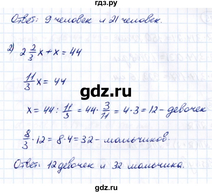 ГДЗ по математике 6 класс Виленкин   §3 / упражнение - 3.183, Решебник к учебнику 2021