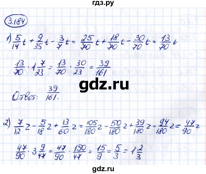 ГДЗ по математике 6 класс Виленкин   §3 / упражнение - 3.184, Решебник к учебнику 2021