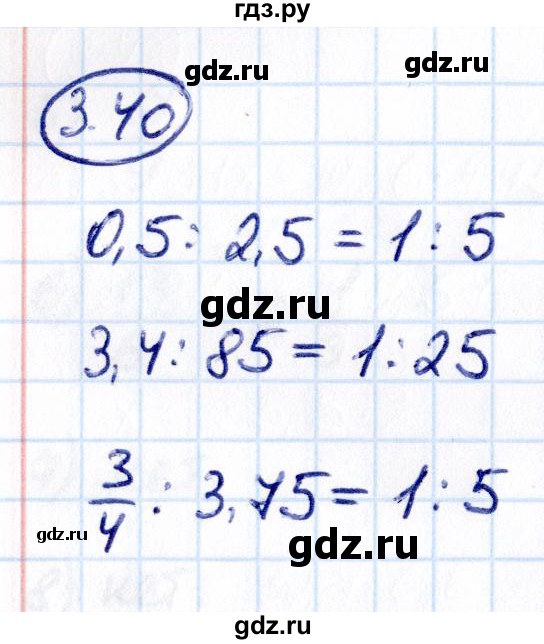 ГДЗ по математике 6 класс Виленкин   §3 / упражнение - 3.40, Решебник к учебнику 2021