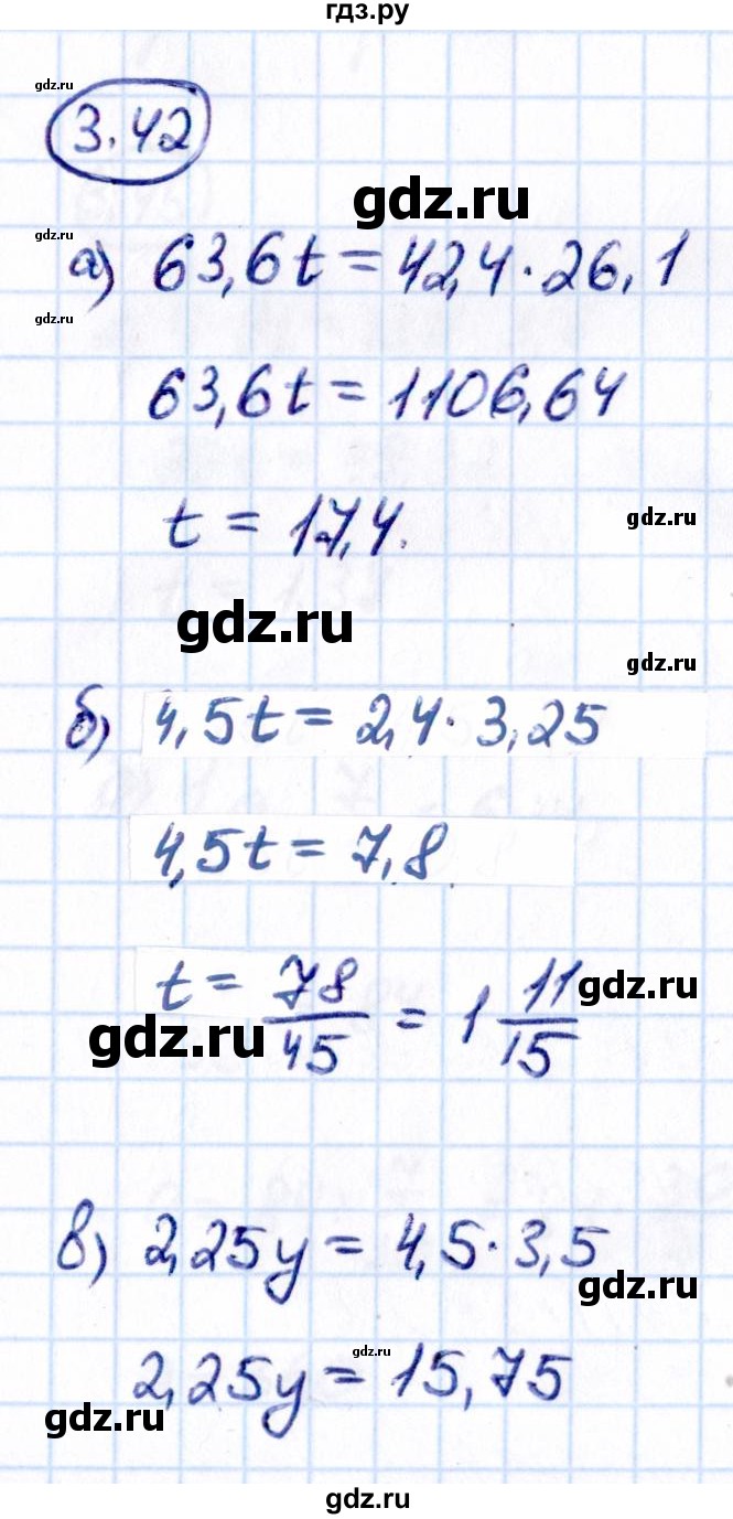 ГДЗ по математике 6 класс Виленкин   §3 / упражнение - 3.42, Решебник к учебнику 2021