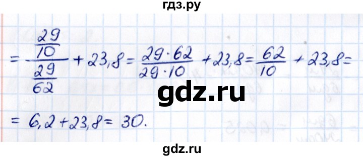 ГДЗ по математике 6 класс Виленкин   §3 / упражнение - 3.89, Решебник к учебнику 2021
