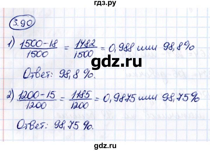 ГДЗ по математике 6 класс Виленкин   §3 / упражнение - 3.90, Решебник к учебнику 2021