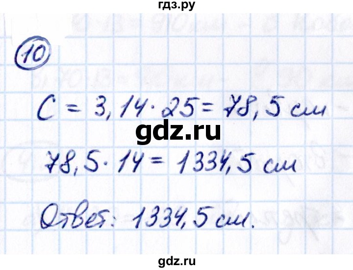 ГДЗ по математике 6 класс Виленкин   §3 / применяем математику - 10, Решебник к учебнику 2021