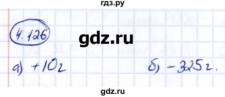 ГДЗ по математике 6 класс Виленкин   §4 / упражнение - 4.126, Решебник к учебнику 2021