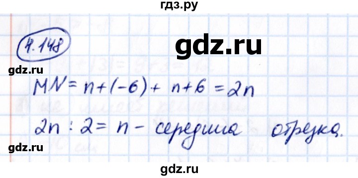 ГДЗ по математике 6 класс Виленкин   §4 / упражнение - 4.148, Решебник к учебнику 2021