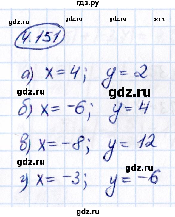 ГДЗ по математике 6 класс Виленкин   §4 / упражнение - 4.151, Решебник к учебнику 2021